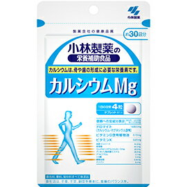 小林製薬の栄養補助食品カルシウムMg 120粒【約30日分】栄養機能食品【メール便発送可!メール便(補償なし:180円/1個;複数個ご購入の場合は重量に応じた送料となります)をご希望の場合は備考欄に“メール便希望”とご記入ください!】