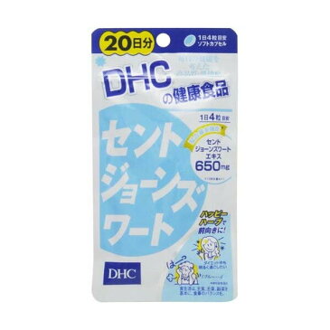 DHC【ディーエイチシー】 セントジョーンズワート 20日分