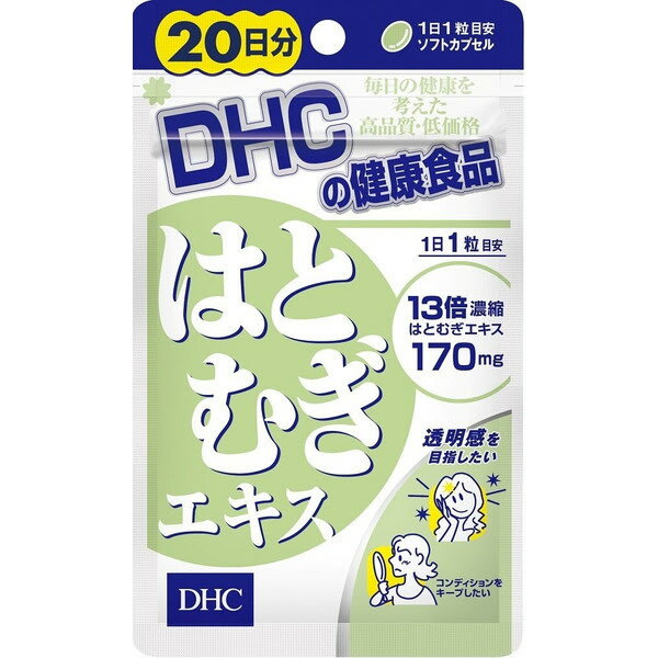 DHC【ディーエイチシー】 はとむぎエキス 20日分