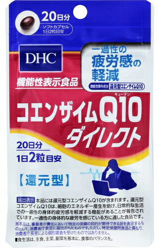 DHC【ディーエイチシー】 コエンザイムQ10ダイレクト 20日分 40粒入