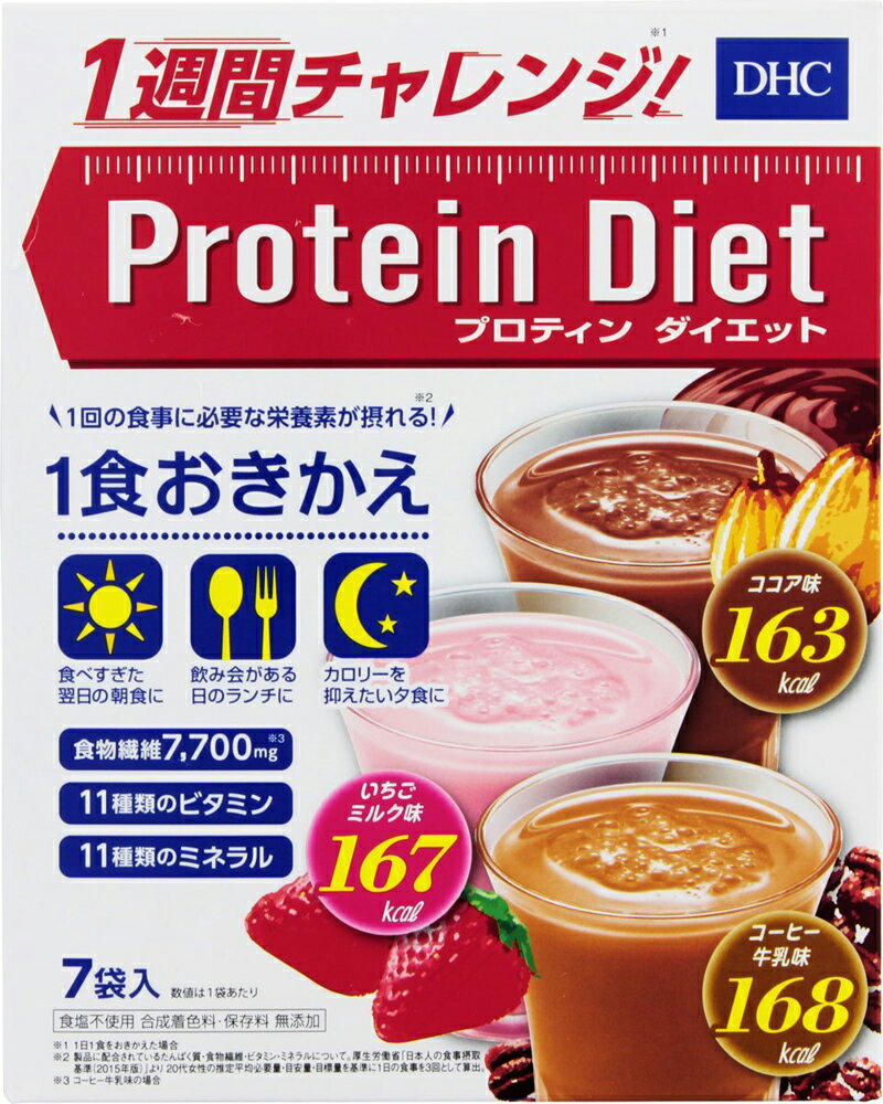DHC【ディーエイチシー】 プロティンダイエット ココア/いちごミルク/コーヒー牛乳味 7袋入