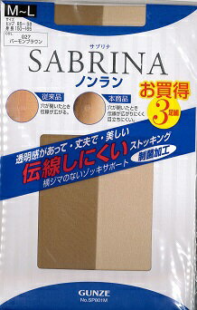 SABURINA（ノンラン）パンストグンゼ株式会社の商品です。通常3枚￥1080で販売しています商品が3枚￥880で購入できる企画品です。同色3枚サイズ＝M〜Lカラー＝ヌードベージュ・ピュアベージュ・バーモンブラウン・黒の4色