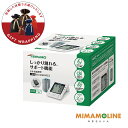 【健康を気遣う思いやりギフト】TERUMO テルモ 電子血圧計 上腕式 ES-W5200ZZ 装着かんたん ハード腕帯 脈圧表示 血圧レベル表示 平均値表示 6...