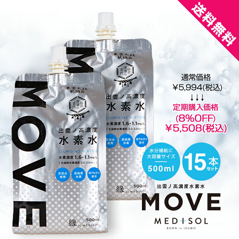 �ڽб��ι�ǻ�ٿ��ǿ� MOVE��500ml��15�� ���ǿ�ѥ��� ���ѥ��ȡʥ���åס��� ����ߥѥ��� �񻺡��纬���б�����¸����1.1��1.6ppm�ʽ�Ŷ��3...