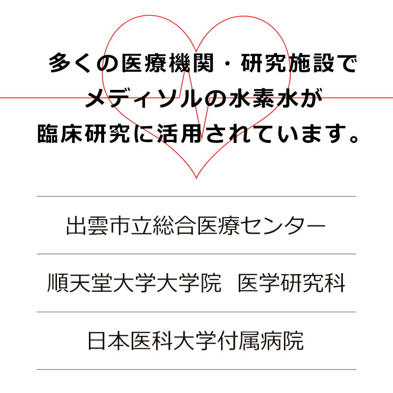 水素水 350ml 高濃度水素水 30本セット...の紹介画像3