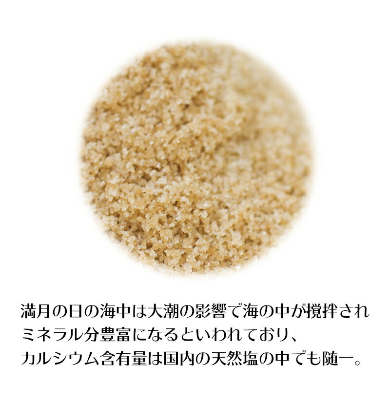 出雲うさぎの満月藻塩・満月塩セット食用塩藻塩天然塩瓶詰セット料理調理用調味料材料天日平釜ミネラル和食魚料理しおソルト平窯ギフトMDS40medisolメディソル