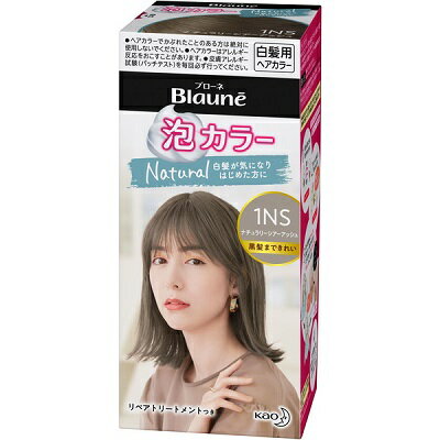 【花王】ブローネ 泡カラー 1NS ナチュラリーシアーアッシュ 108ml 〔医薬部外品〕