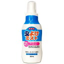 【ライオンケミカル】虫よけミスト 携帯用 無香料 60ml 〔防除用医薬部外品〕 ※お取り寄せ商品