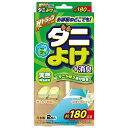 【ライオンケミカル】Wトラップ ダニよけスティック+消臭 2個入 ※お取り寄せ商品