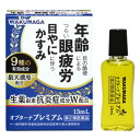【第2類医薬品】【湧永製薬】オプターナプレミアム 13ml