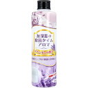 【UYEKI(ウエキ)】加湿器の除菌タイム アロマ ラベンダーの香り 300ml ※お取り寄せ商品