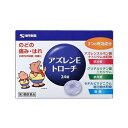 【第3類医薬品】【健栄製薬】アズレンEトローチ(カバくん) 24錠(4)