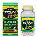 【第2類医薬品】【興和】キャベジンコーワαプラス 300錠