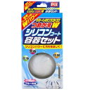 【ライオンケミカル】Pix 水洗トイレのタンクに置くだけ つめかえW シリコンコート容器セット 20g+容器セット