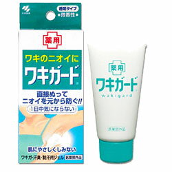 楽天メディストック【小林製薬】薬用ワキガード 50g※お取り寄せ商品