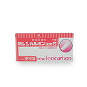 【第3類医薬品】【ゼリア新薬】新レシカルボン坐剤S10個入×2個セット※お取り寄せになる場合もございます