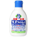 楽天メディストック【第2類医薬品】【白金製薬】キズウォッシュ 80mL※お取り寄せになる場合もございます