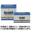 ハルンデールネオ 180粒 お商品