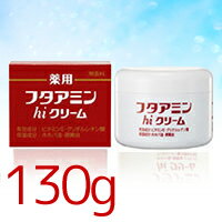 【毎日ポイント2倍】【ムサシノ製薬】フタアミンhiクリーム　130g　（医薬部外品） ※お取り寄せ商品【RCP】