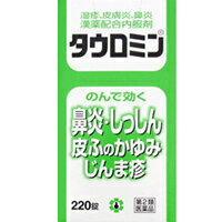 【第2類医薬品】【お得な2個セット】【福井製薬】タウロミン 220錠しかも毎日ポイント2倍！※お取り寄せになる場合もございます【RCP】