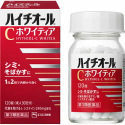 【第3類医薬品】【エスエス製薬】ハイチオールC ホワイティア 120錠