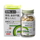 【第2類医薬品】【なんと!訳ありワゴンセール☆使用期限:2018年5月】【全薬工業】ガロニン錠 240錠☆毎日ポイント2倍! 【RCP】