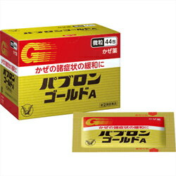 【第(2)類医薬品】【大正製薬】パブロンゴールドA微粒 44包 【成分により1個限り】【セルフメディケーション税制 対象品】