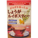 ◆特 長◆「しょうが ルイボスティー 3g×24包」は、ノンカフェインでお休み前にもお飲みいただけるルイボスティーです。生姜の風味とポカポカ感はそのままに、じっくり鉄窯焙煎し、自然の恵み豊かなルイボスティーをベースにした、おいしくて飲みやすい健康茶です。生姜の他に、ヒハツを加えることで、冷え知らずの健康茶に仕上げました。◆メーカー（※製造国または原産国）◆昭和製薬株式会社※製造国または原産国：日本◆原材料◆ルイボスティー、生姜、ヒハツ【ご注意1】この商品はお取り寄せ商品です。ご注文されてから発送されるまで約10営業日(土日・祝を除く)いただきます。なお、商品によりましては、予定が大幅に遅れることもございますので、何卒あらかじめご了承お願いいたします。【ご注意2】お取り寄せ商品以外の商品と一緒にお買い上げの場合は、全ての商品が揃い次第の発送となりますので、ご了承下さい。※パッケージデザイン等が予告なく変更される場合もあります。※商品廃番・メーカー欠品など諸事情によりお届けできない場合がございます。商品区分：【健康食品】【広告文責】株式会社メディスンプラス：0120-205-904 ※休業日 土日・祝祭日文責者名：稗圃 賢輔（管理薬剤師）