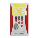 【第3類医薬品】【協和薬品】ピュアレンEXa 300錠 ※お取り寄せになる場合もございます