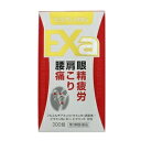 【第3類医薬品】【協和薬品】ピュアレンEXa　300錠 ※お取り寄せになる場合もございます【RCP】