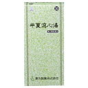 【第2類医薬品】【送料無料の3個セット】【湧永製薬】半夏瀉心湯Aエキス細粒「分包」三和生薬 45包※お取り寄せになる場合もございます