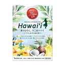 【バスクリン】アロマスパークリング Hawaii 30g×8包 ※お取り寄せ商品