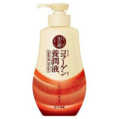 【ロート製薬】50の恵 養潤液 ポンプ 230mL ※お取り寄せ商品