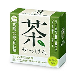 【スーパーSALE50％offセール】【クロバーコーポレーション】茶葉配合石鹸 80g ※お取り寄せ商品【CLV】