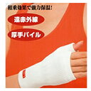 【日進医療器】エルモ 医療サポーター 厚手 手のひらL 1枚