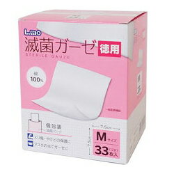 【日進医療器】エルモ 滅菌ガーゼ徳用 Mサイズ 33枚入 ※一般医療機器