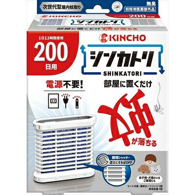 【大日本除虫菊】シンカトリ 200日用 無臭 セット 本体 〔防除用医薬部外品〕 ※お取り寄せ商品