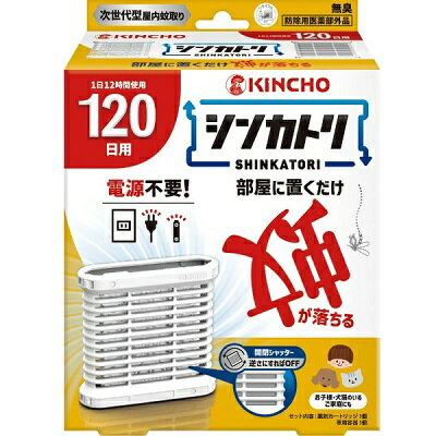 【大日本除虫菊】シンカトリ 120日用 無臭 セット 本体 〔防除用医薬部外品〕 ※お取り寄せ商品