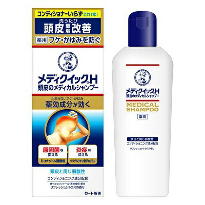 【ロート製薬】メディクイックH 頭皮のメディカルシャンプー ボトル 200mL 〔医薬部外品〕 ※お取り寄せ商品