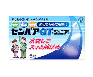 活用しよう「医療費控除制度」！ 一部の医薬品の場合、ご購入された金額がご自分と扶養家族の分も含めて年間で「合計10万円（税込）」を超えた場合、確定申告をすることにより、所得税が一部還付されたり、翌年の住民税が減額される制度があります。 対象品の情報など詳しくは厚生労働省か、最寄りの関係機関へお問い合わせください（※控除対象外の医薬品もございます）。 ◆メーカー（※製造国又は原産国：日本）◆大正製薬株式会社〒170-8633 東京都豊島区高田3丁目24番1号お客様119番室 ： 03-3985-1800受付時間 ： 8時30分から21時（土・日・祝日を除く）◆特徴◆センパアQTジュニアは、水なしでかまずにすばやく溶けるタイプのお子さま用の乗物酔い止め薬です。乗物酔いによるめまい・吐き気・頭痛の症状を予防・緩和します。気分が悪くなってからでもすぐに服用すれば、めまい・吐き気・頭痛をしずめます。お子様も飲みやすいイチゴ味です。【医薬品】◆効果・効能◆乗物酔いによるめまい・吐き気・頭痛の予防及び緩和◆用法・用量◆次の量を口中で溶かして服用してください。乗物酔いの予防には乗車船30分前に1回量を服用します。なお、必要に応じて追加服用する場合には、1回量を4時間以上の間隔をおき服用してください。11〜14才…1回量2錠、服用回数1日2回まで5〜10才…1回量1錠、服用回数1日2回まで5才未満…服用しないこと◆成分・分量◆2錠中d−マレイン酸クロルフェニラミン…1.32mg（嘔吐中枢への刺激伝達を遮断し、めまい・吐き気・頭痛をおさえます。）臭化水素酸スコポラミン…0.16mg（自律神経の興奮状態を緩和し、めまい・吐き気をおさえます。）添加物：ゼラチン、D−マンニトール、アスパルテーム（L−フェニルアラニン化合物）、香料、プロピレングリコール◆保管上の注意◆ （1）直射日光の当たらない湿気の少ない涼しい所に密栓して保管してください。 （2）小児の手の届かない所に保管してください。 （3）他の容器に入れ替えないでください。誤用の原因になったり、品質が変わるおそれがあります。 （4）使用期限をすぎた製品は、使用しないでください。 （5）容器の開封日記入欄に、開封した日付を記入してください。 ※その他、医薬品は使用上の注意をよく読んだ上で、それに従い適切に使用して下さい。※ページ内で特に記載が無い場合、使用期限1年以上の商品をお届けしております。※添付文書←詳細の商品情報はこちら【お客様へ】お薬に関するご相談がございましたら、こちらへお問い合わせください。※パッケージデザイン等が予告なく変更される場合もあります。※商品廃番・メーカー欠品など諸事情によりお届けできない場合がございます。商品区分：【第2類医薬品】【広告文責】株式会社メディスンプラス：0120-205-904 ※休業日 土日・祝祭日文責者名：稗圃 賢輔（管理薬剤師）【お客様へ】本商品は医薬品です。 商品名に付記されてございます【リスク分類】をよくご確認の上、ご購入下さい。 また、医薬品は使用上の注意をよく読んだ上で、それに従い適切に使用して下さい。 ※医薬品のご購入について(1)：医薬品をご購入できるのは“18歳以上の楽天会員さま”のみとなっております。 ※医薬品のご購入について(2)：医薬品ごとに購入数の制限を設けております。 【医薬品による健康被害の救済に関する制度】医薬品副作用被害救済制度に基づき、独立行政法人 医薬品医療機器総合機構（救済制度窓口 0120-149-931）へご相談ください。 【広告文責 株式会社メディスンプラス】フリーダイヤル：0120−205−904（※土日・祝祭日は休業）管理薬剤師：稗圃賢輔（薬剤師免許証 第124203号 長崎県） ※相談応需可能時間：営業時間内 【お客様へ】お薬に関するご相談がございましたら、こちらへお問い合わせください。