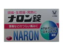 【第(2)類医薬品】【大正製薬】ナロン錠 48錠【成分により1個限り】【セルフメディケーション税制 対象品】
