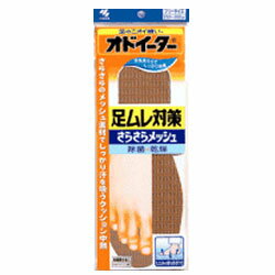 【小林製薬】オドイーター 足ムレ対策 さらさらメッシュ 1足※お取り寄せ商品 【小林製薬】オドイーター 足ムレ対策 さらさらメッシュ 1足※お取り寄せ商品