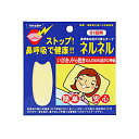 【三晴社】口閉じテープ ネルネル 21回用※お取り寄せ商品(4)