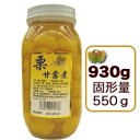 【!】送料半額_2/21(火)迄 【福島昇商店】ほど良い甘さ「栗甘露煮」 930g瓶入り(固形量550g)