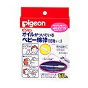 【10/4(水)までクーポン配布】【ピジョン】オイル付ベビー綿棒　細軸　50本■ ※お取り寄せ商品【RCP】