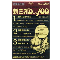 ◆特　長◆●滋養強壮によいニンニク抽出成分●虚弱体質によい朝鮮人参エキス●ミオDコーワ100の処方を強化しました。医薬部外品。◆メーカー◆興和新薬◆効果・効能◆・滋養強壮、虚弱体質、肉体疲労・病後の体力低下・食欲不振・栄養障害・発熱性消耗性疾患・妊娠授乳期などの場合の栄養補給◆ご使用方法◆大人(15歳以上)1回1瓶、1日1回服用する。◆成分・分量◆成分・分量／分量50mL中硝酸チアミン(ビタミンB1)・・・10.0mgリン酸リボフラビンナトリウム(ビタミンB2)・・・5.0mg塩酸ピリドキシン(ビタミンB6)・・・10.0mgニコチン酸アミド・・・25.0mgオキソアミヂン(ニンニク抽出成分)・・・100.0mgニンジン乾燥エキス・・・45.0mg(ニンジンとして・・・672mg)塩酸アルギニン・・・50.0mgカフェイン・・・50.0mg添加物・・・D-ソルビトール、クエン酸、クエン酸Na、DL-リンゴ酸、パラベン、安息香酸Na、白糖、香料、エタノール、プロピレングリコール、バニリン※パッケージデザイン等が予告なく変更される場合もあります。※商品廃番・メーカー欠品など諸事情によりお届けできない場合がございます。【広告文責】株式会社メディスンプラス：0120-205-904 ※休業日 土日・祝祭日