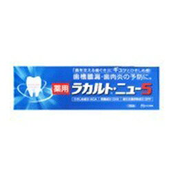 【エスエス製薬】薬用ラカルト・ニュー5 190g