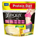 【DHC】プロティンダイエット 美Body バナナ味 300g ※お取り寄せ商品