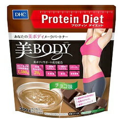 【DHC】プロティンダイエット 美Body チョコ味 300g ※お取り寄せ商品