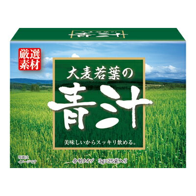 楽天メディストック【HIKARI】厳選素材 大麦若葉の青汁 3g×25袋入り ※お取り寄せ商品